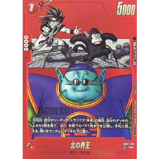 SB-02】MANGA BOOSTER 02 | ドラゴンボールスーパーカードゲーム