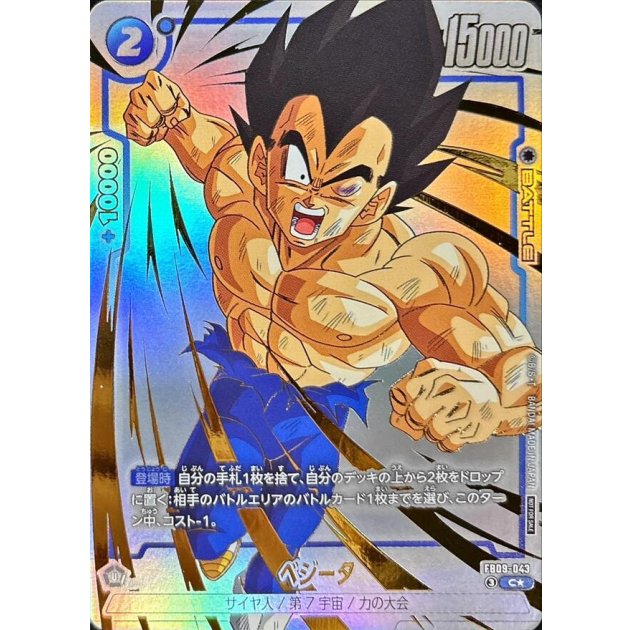 プロモ | ドラゴンボールスーパーカードゲーム フュージョンワールド