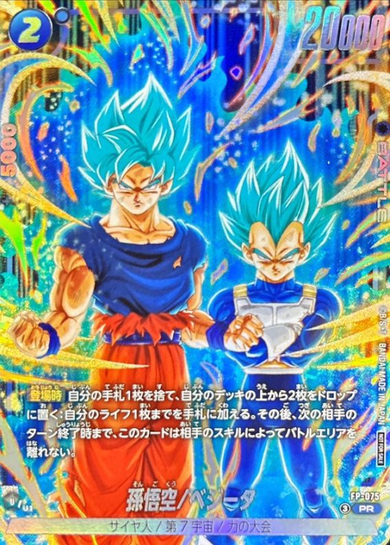 FB-06】迫り来る脅威 | ドラゴンボールスーパーカードゲーム