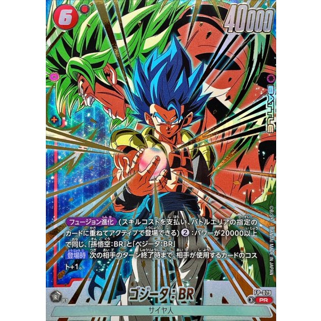 FB-07】神龍への願い | ドラゴンボールスーパーカードゲーム
