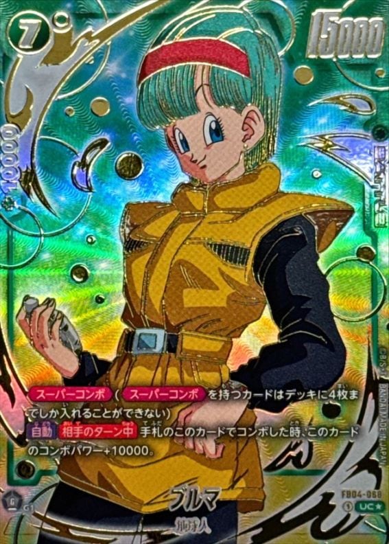 プロモ | ドラゴンボールスーパーカードゲーム フュージョンワールド