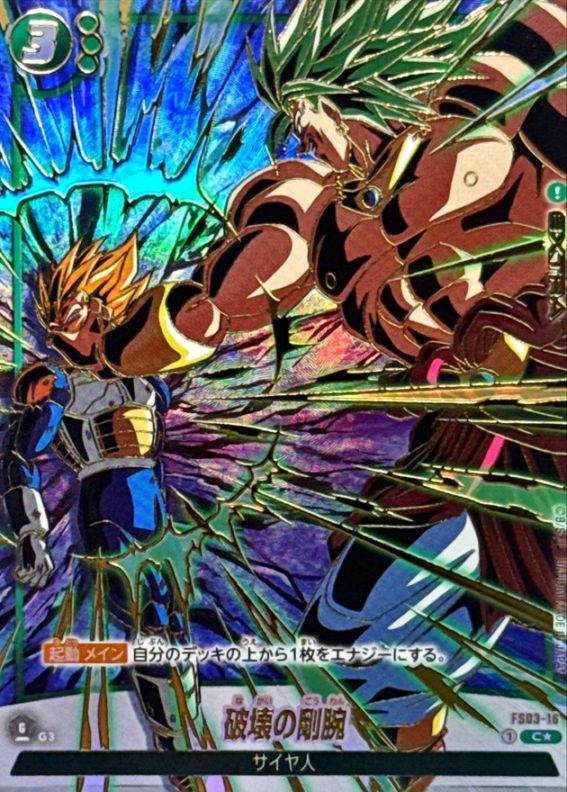 プロモ | ドラゴンボールスーパーカードゲーム フュージョンワールド