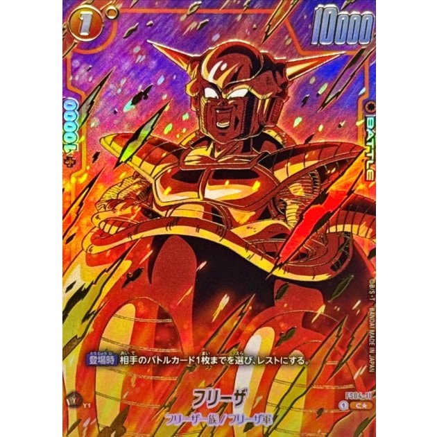 【PSA10連番】フリーザ　ブロリー　JAPAN FINALS プロモ PSA10鑑定済〕ブロリー：BR(パラレル/金文字)【SR☆】{FS03-10}