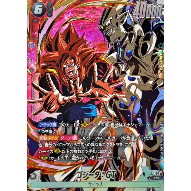 パラレル特集 | ドラゴンボールスーパーカードゲーム フュージョン