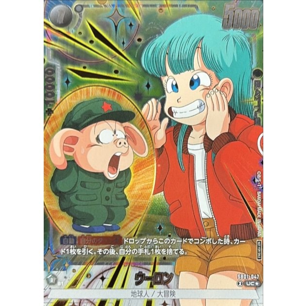 SB-01】MANGA BOOSTER 01 | ドラゴンボールスーパーカードゲーム