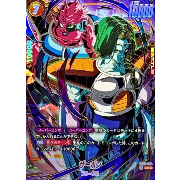 FB-05】未知なる冒険 | ドラゴンボールスーパーカードゲーム