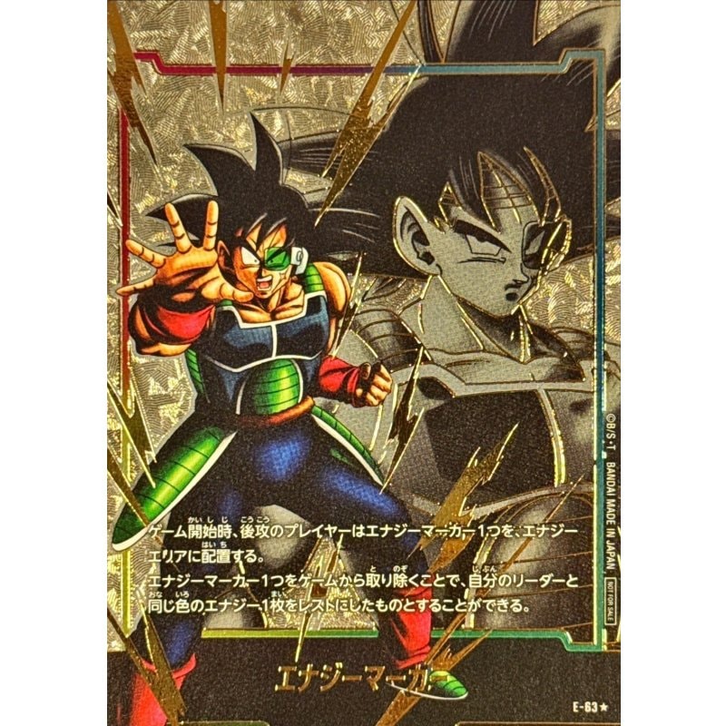 エナジーマーカー | ドラゴンボールスーパーカードゲーム フュージョン