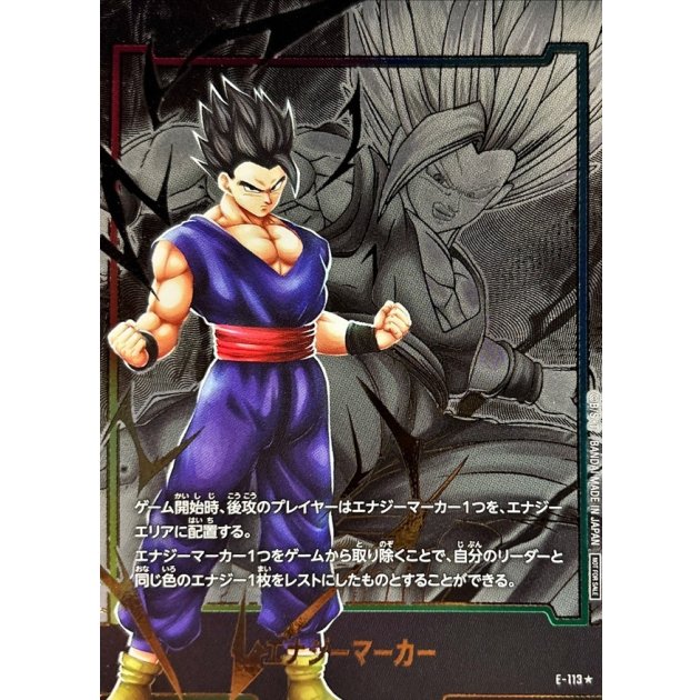 エナジーマーカー | ドラゴンボールスーパーカードゲーム フュージョン