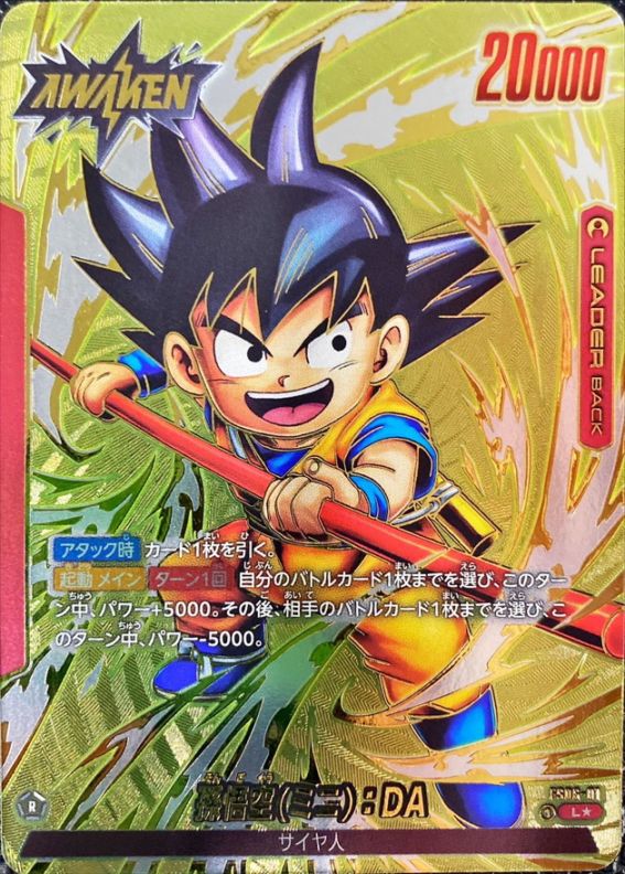 パラレル/金文字】孫悟空ミニ：DA「L☆」[FS06-01] | すべての商品