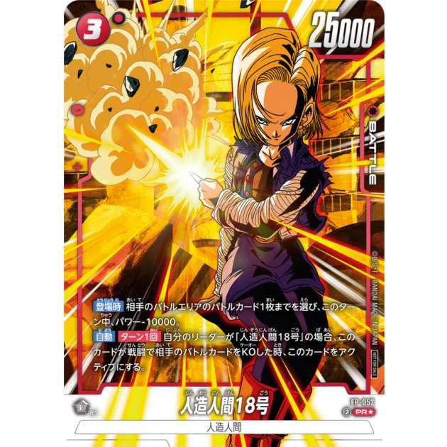 プロモ ショップバトル｜フュージョンワールド通販【ドラハッピー】
