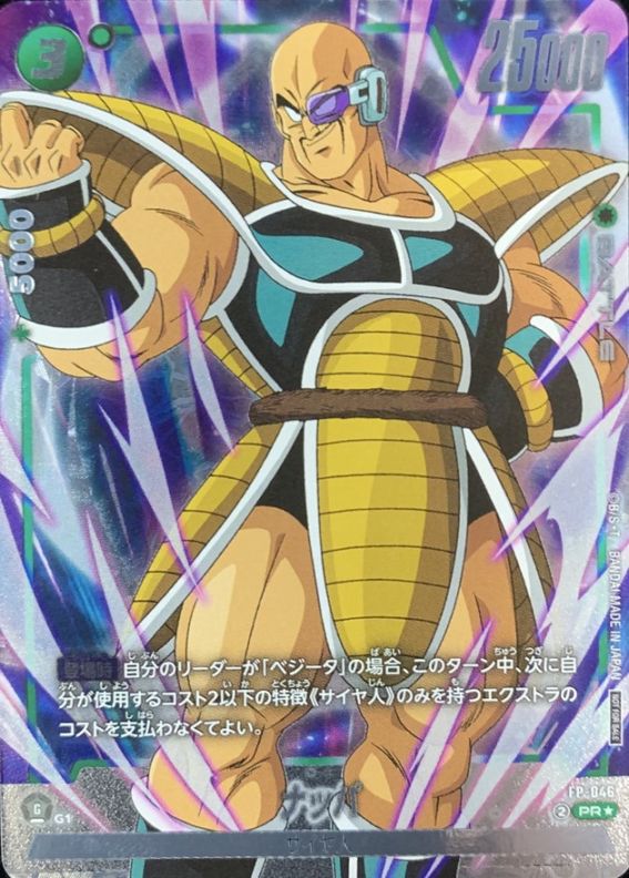 パラレル特集 | ドラゴンボールスーパーカードゲーム フュージョン