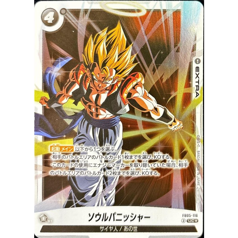 プロモ | ドラゴンボールスーパーカードゲーム フュージョンワールド