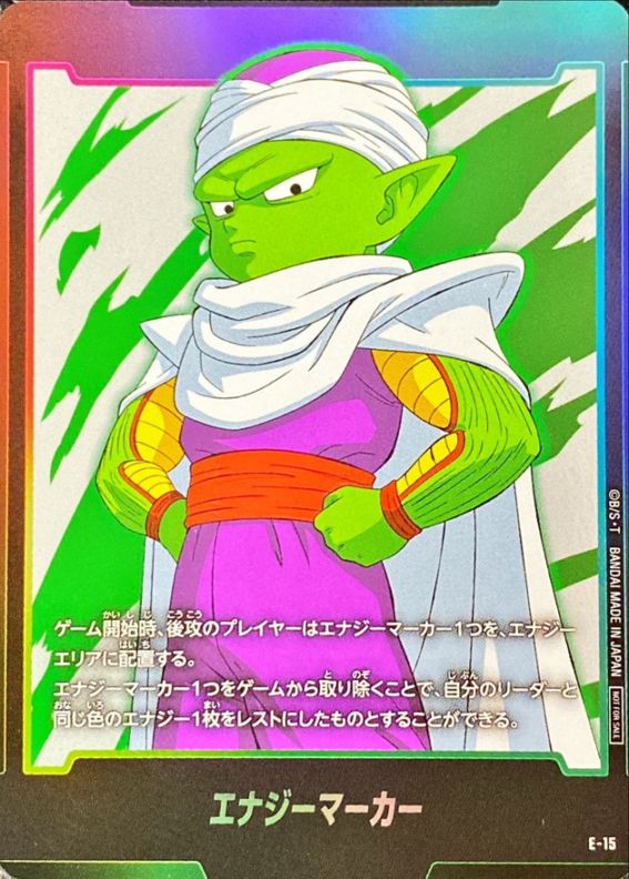 エナジーマーカー | ドラゴンボールスーパーカードゲーム フュージョン