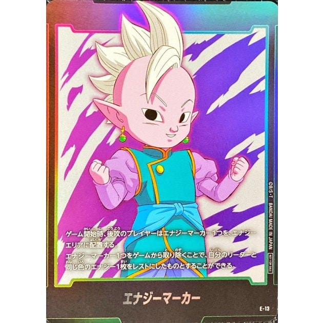 エナジーマーカー | ドラゴンボールスーパーカードゲーム フュージョン