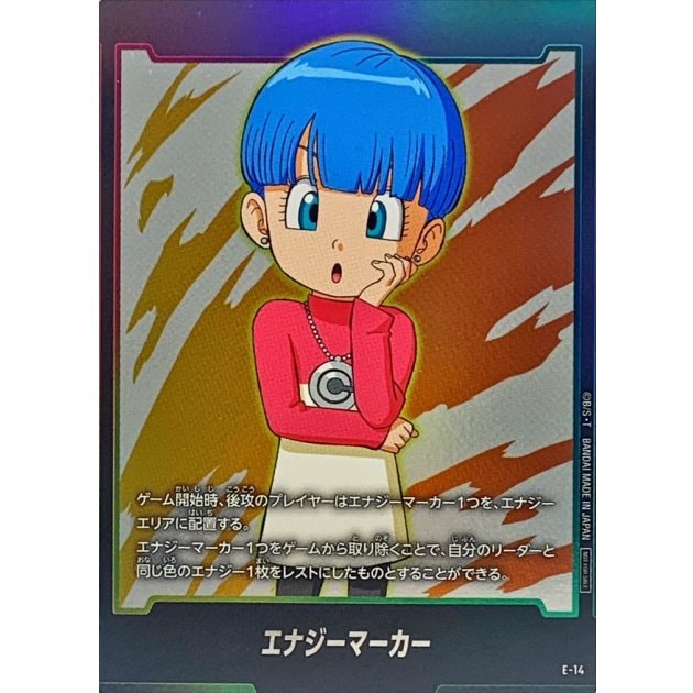 エナジーマーカー | ドラゴンボールスーパーカードゲーム フュージョン