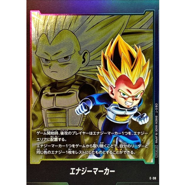 エナジーマーカー | ドラゴンボールスーパーカードゲーム フュージョン