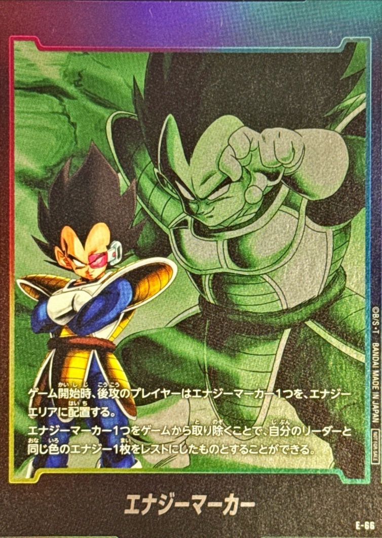 エナジーマーカー | ドラゴンボールスーパーカードゲーム フュージョン