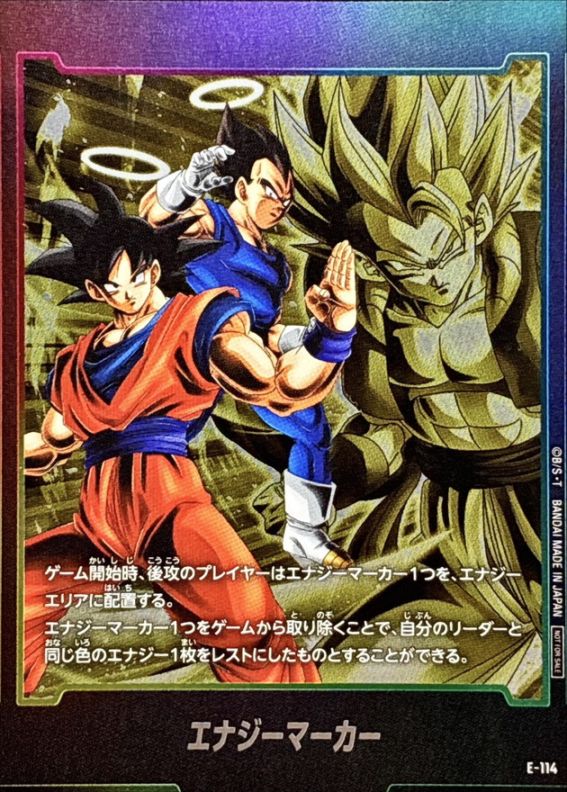 エナジーマーカー | ドラゴンボールスーパーカードゲーム フュージョン