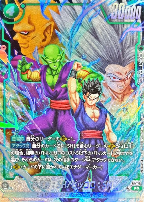 お盆大感謝セール | ドラゴンボールスーパーカードゲーム フュージョン