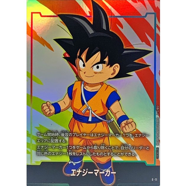 エナジーマーカー | ドラゴンボールスーパーカードゲーム フュージョン