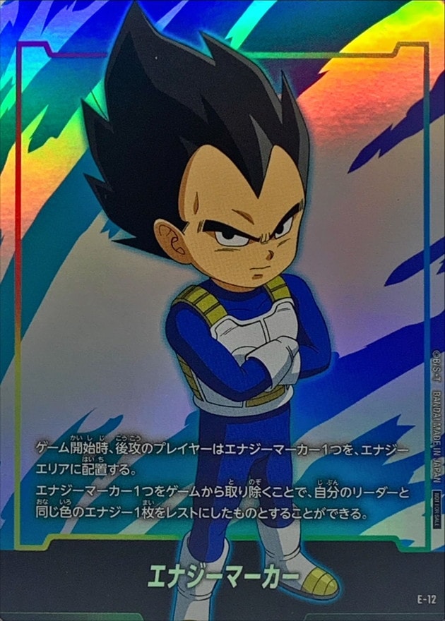 エナジーマーカー | ドラゴンボールスーパーカードゲーム フュージョン