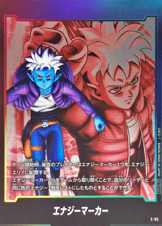 プロモ | ドラゴンボールスーパーカードゲーム フュージョンワールド
