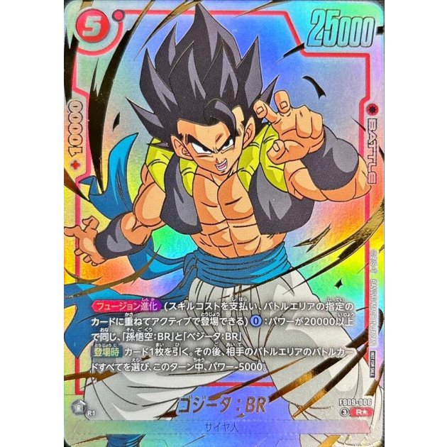 検索結果｜ドラゴンボールスーパーカードゲーム フュージョンワールド