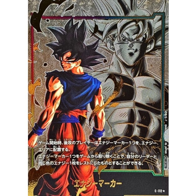 エナジーマーカー | ドラゴンボールスーパーカードゲーム フュージョン
