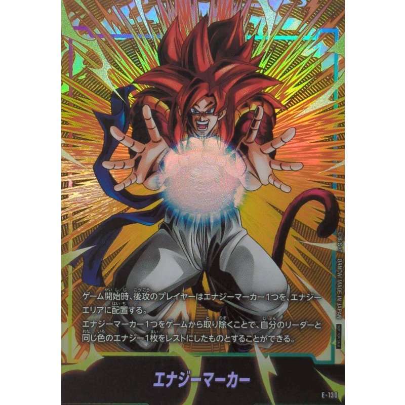 エナジーマーカー | ドラゴンボールスーパーカードゲーム フュージョン