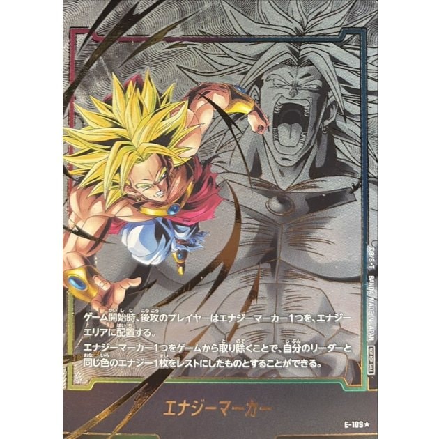 エナジーマーカー | ドラゴンボールスーパーカードゲーム フュージョン