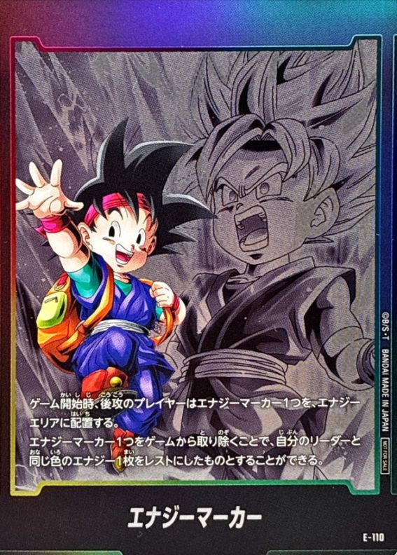 エナジーマーカー | ドラゴンボールスーパーカードゲーム フュージョン