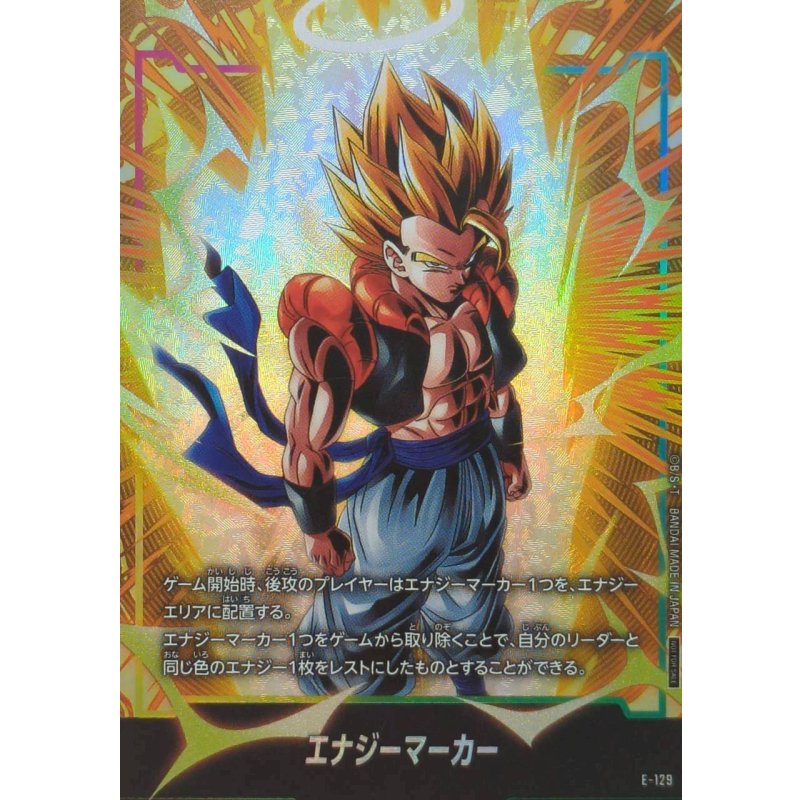エナジーマーカー | ドラゴンボールスーパーカードゲーム フュージョン