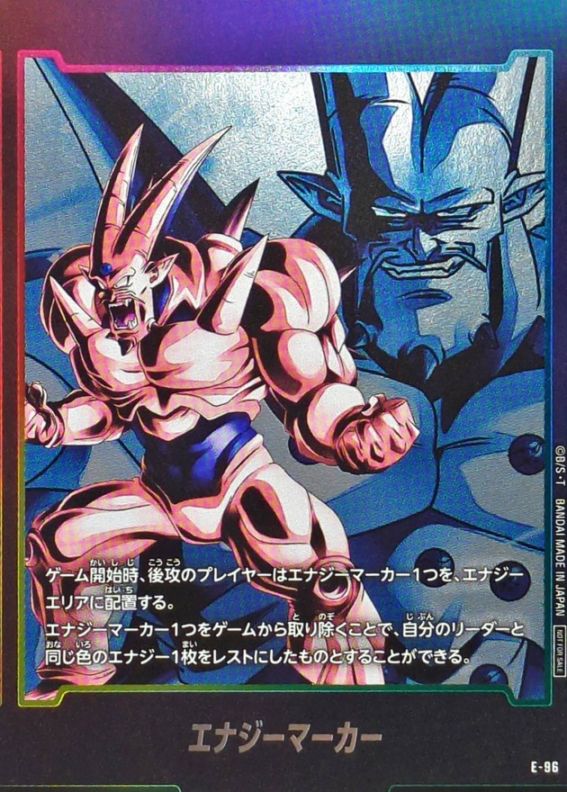 エナジーマーカー | ドラゴンボールスーパーカードゲーム フュージョン