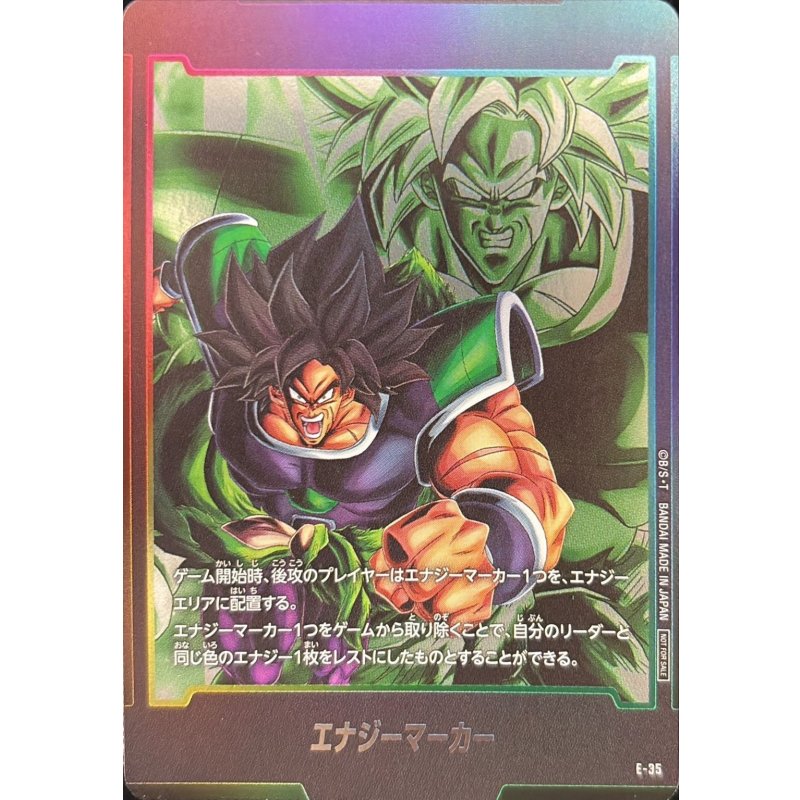 エナジーマーカー | ドラゴンボールスーパーカードゲーム フュージョン