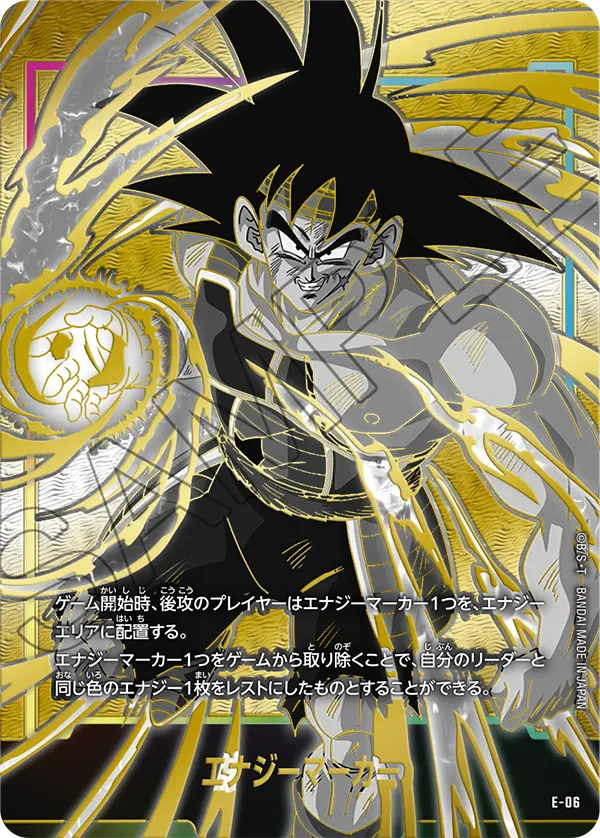 エナジーマーカー｜フュージョンワールド通販【ドラハッピー】