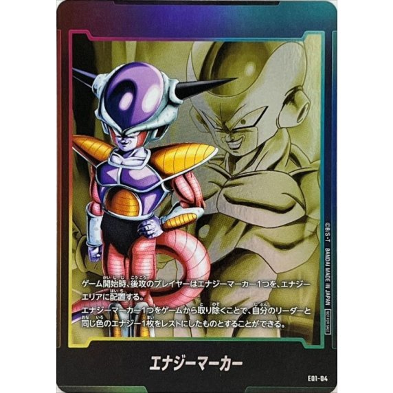 SB-01】MANGA BOOSTER 01 | ドラゴンボールスーパーカードゲーム