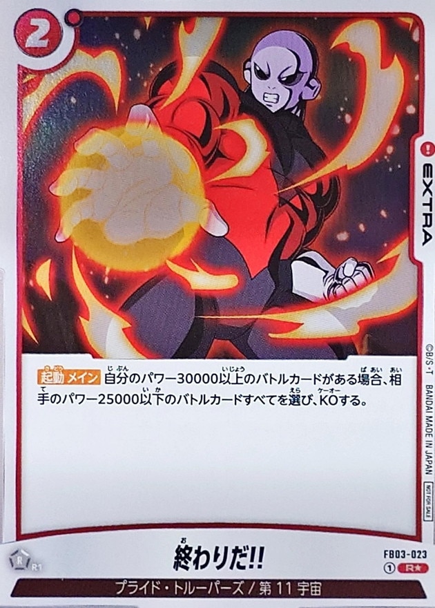 プロモ | ドラゴンボールスーパーカードゲーム フュージョンワールド