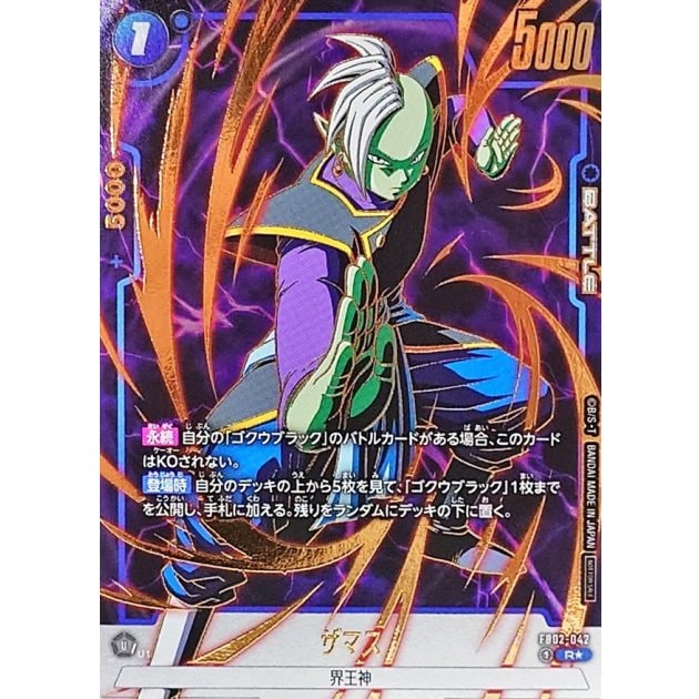 すべての商品 | ドラゴンボールスーパーカードゲーム フュージョン