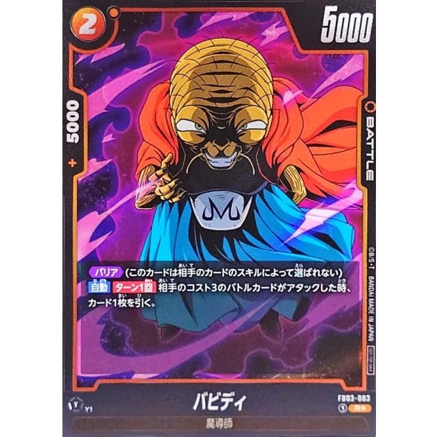 プロモ｜フュージョンワールド通販【ドラハッピー】