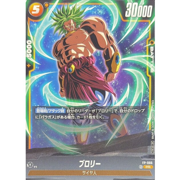 プロモ | ドラゴンボールスーパーカードゲーム フュージョンワールド