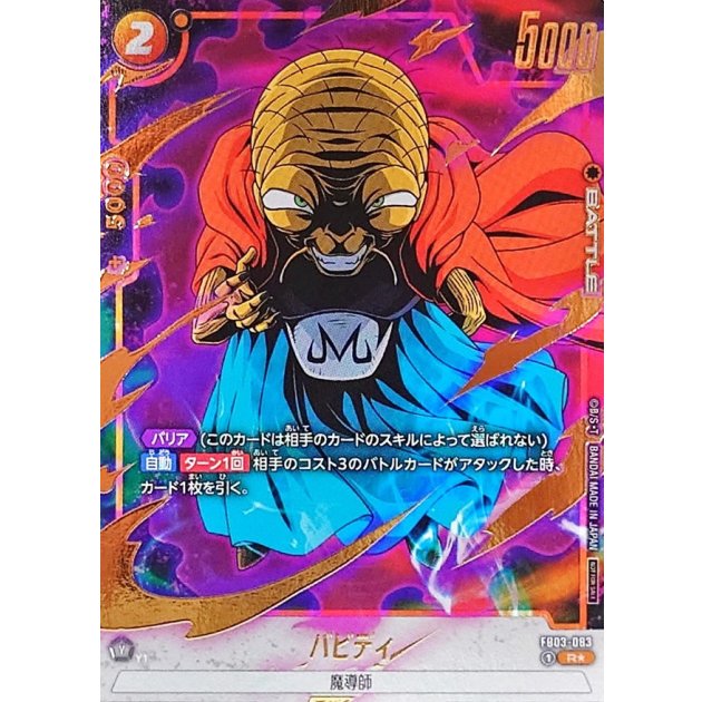 プロモ | ドラゴンボールスーパーカードゲーム フュージョンワールド