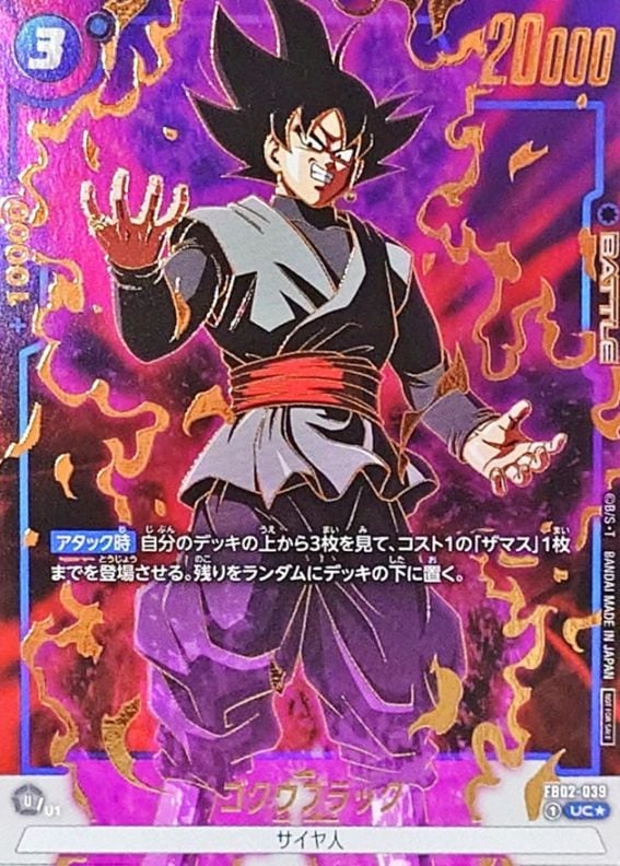 検索結果｜ドラゴンボールスーパーカードゲーム フュージョンワールド