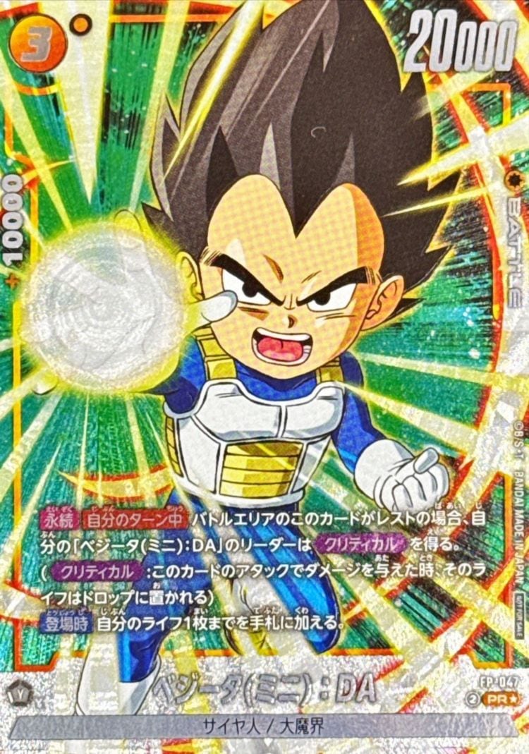 SB-01】MANGA BOOSTER 01 | ドラゴンボールスーパーカードゲーム