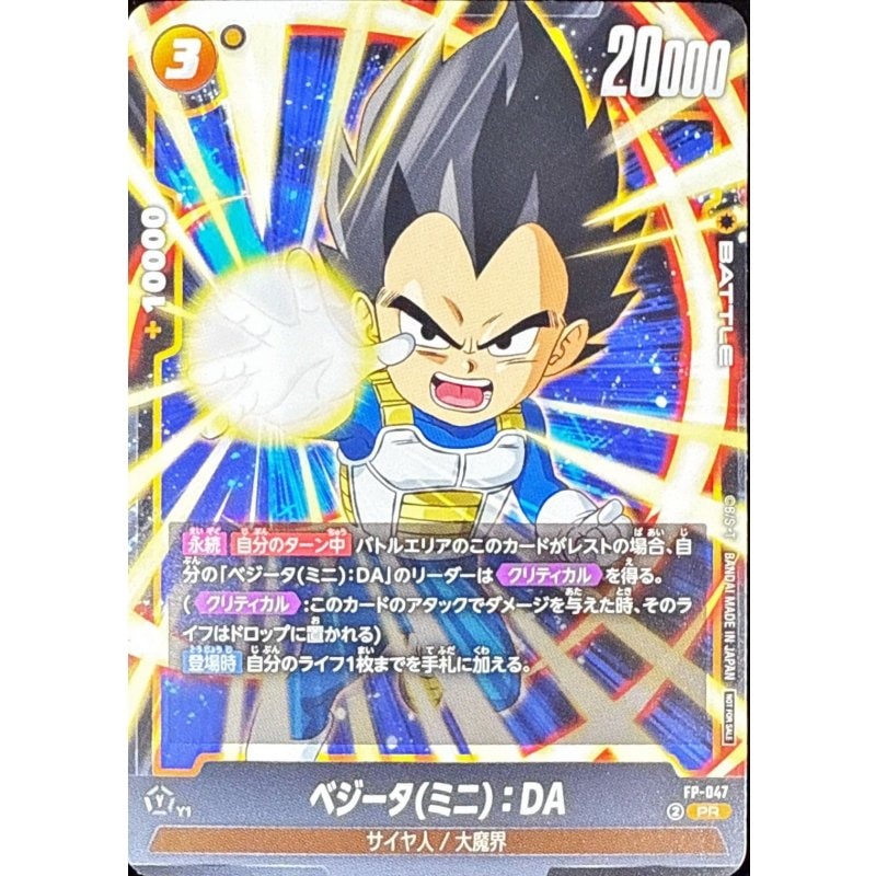 すべての商品 | ドラゴンボールスーパーカードゲーム フュージョン