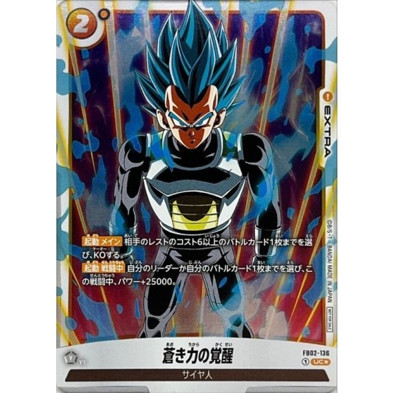 プロモ | ドラゴンボールスーパーカードゲーム フュージョンワールド