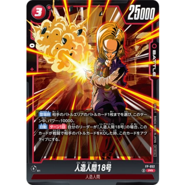 プロモ | ドラゴンボールスーパーカードゲーム フュージョンワールド