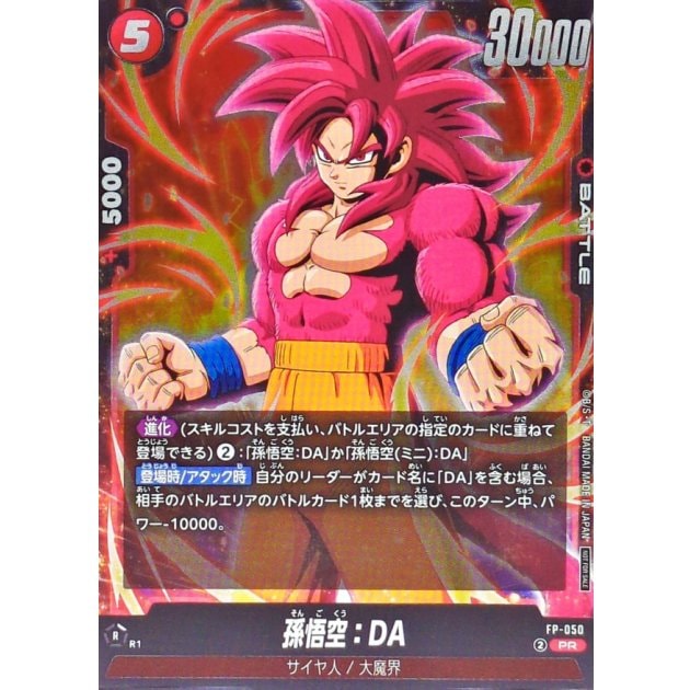 プロモ｜フュージョンワールド通販【ドラハッピー】