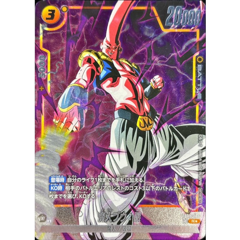 プロモ | ドラゴンボールスーパーカードゲーム フュージョンワールド