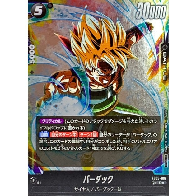 プロモ | ドラゴンボールスーパーカードゲーム フュージョンワールド