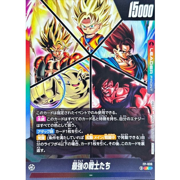 プロモ | ドラゴンボールスーパーカードゲーム フュージョンワールド